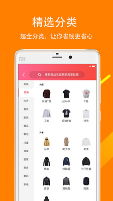 秒省优选图2