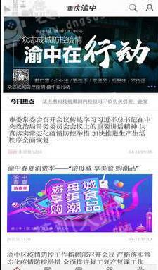 重庆渝中图2