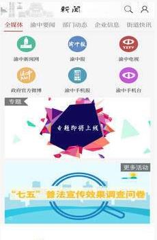 重庆渝中图1