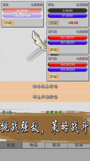 天武风云志图4