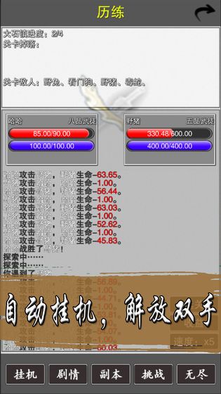 天武风云志图3