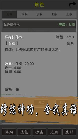 天武风云志图5