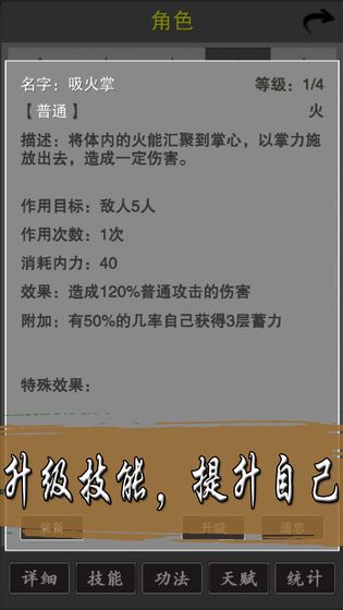 天武风云志图6