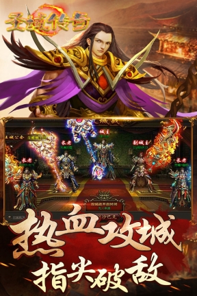 圣域传奇OL(3)