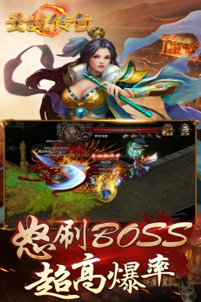 圣域传奇OL(2)
