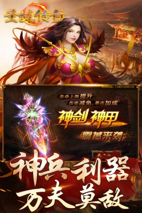 圣域传奇OL(4)