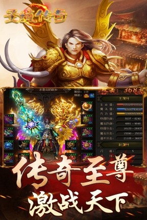 圣域传奇OL(1)