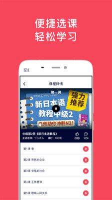 日语玩着学图1