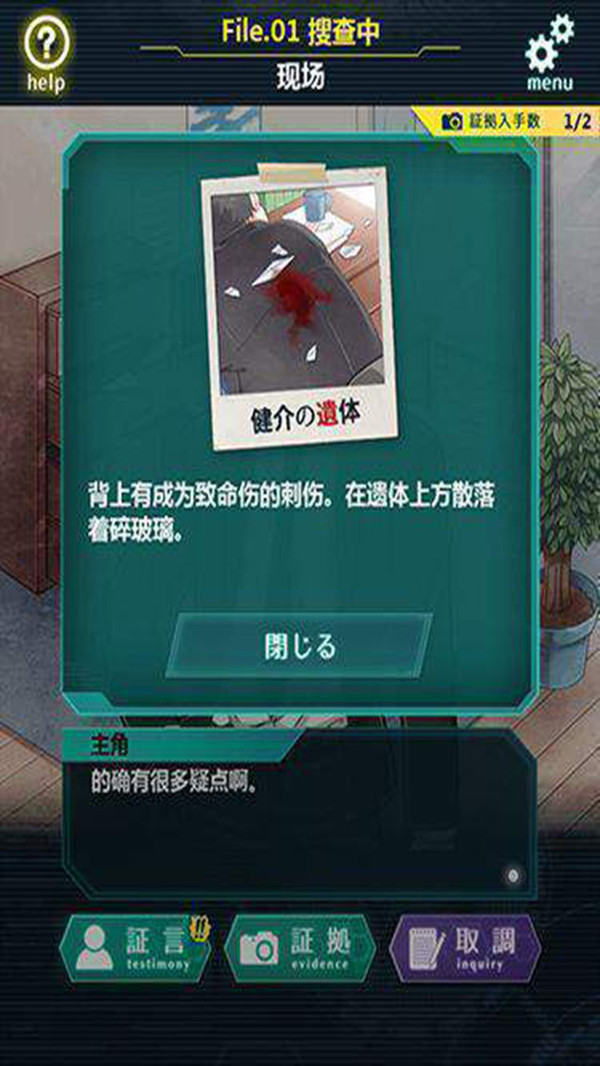 第7搜查课图2