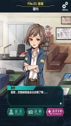 第7搜查课图3