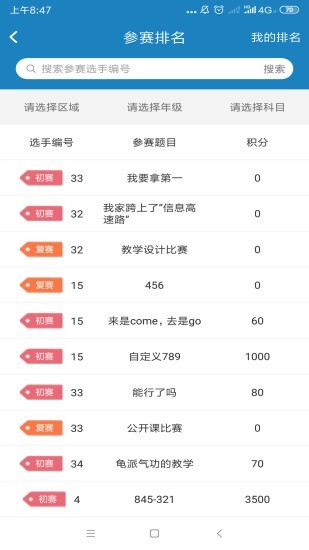 研学教育图3