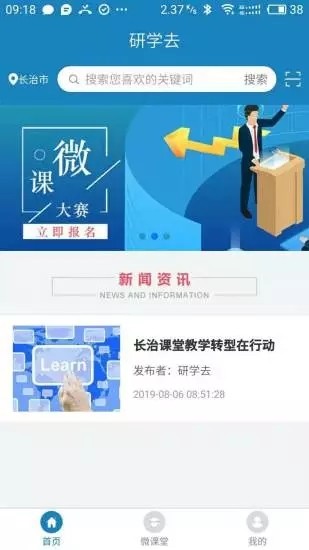 研学教育图2