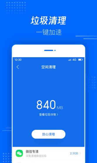腾讯文件图2