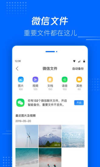 腾讯文件图3