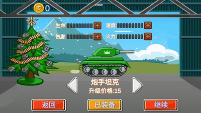 坦克爬坡登山赛车1