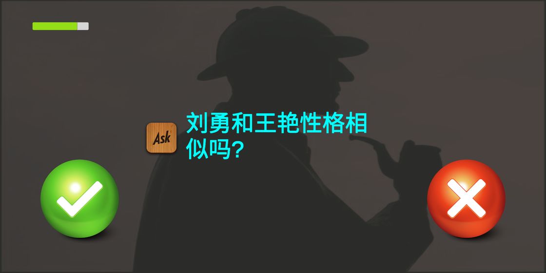 聪敏测试版