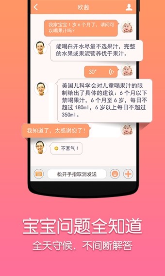 妈咪知道图3