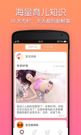 妈咪知道图1