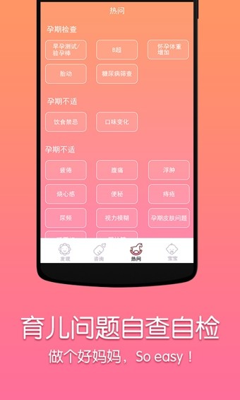 妈咪知道图4