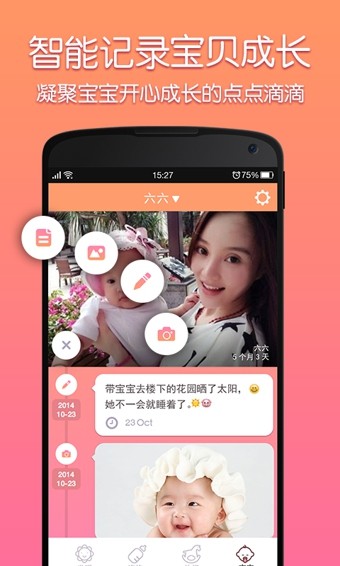 妈咪知道图2