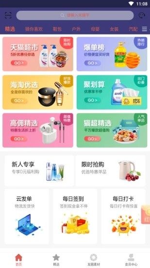 省饱优选图3