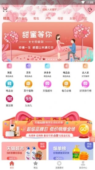 省饱优选图4