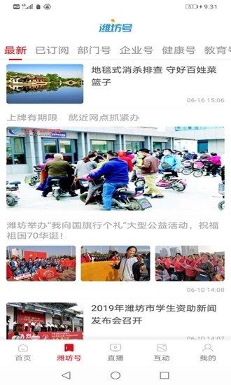 潍坊融媒图2