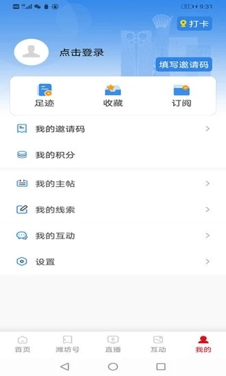 潍坊融媒图3
