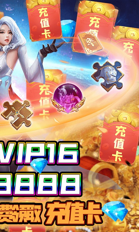 神将降魔送充版图3