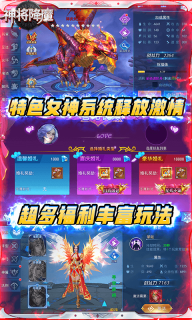 神将降魔送充版图2