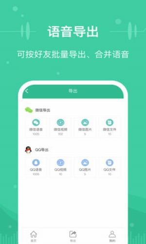微信文件助手(2)