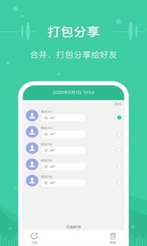 微信文件助手(3)
