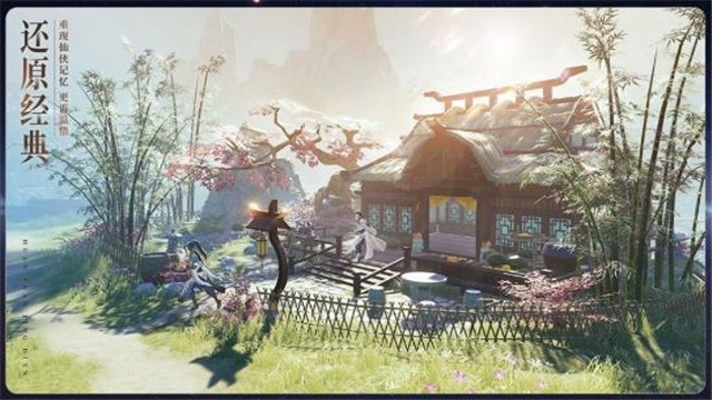 一梦仙途图4