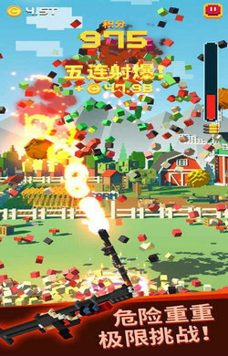 射爆水果4