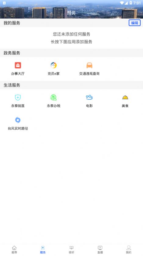 永泰头条图3