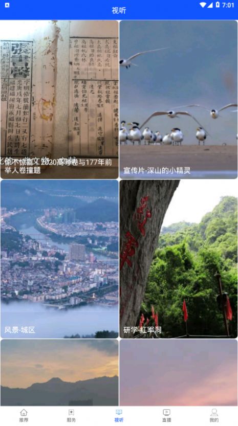 永泰头条图4