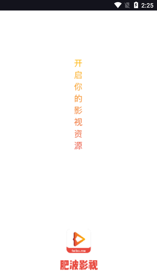 肥波影视图1
