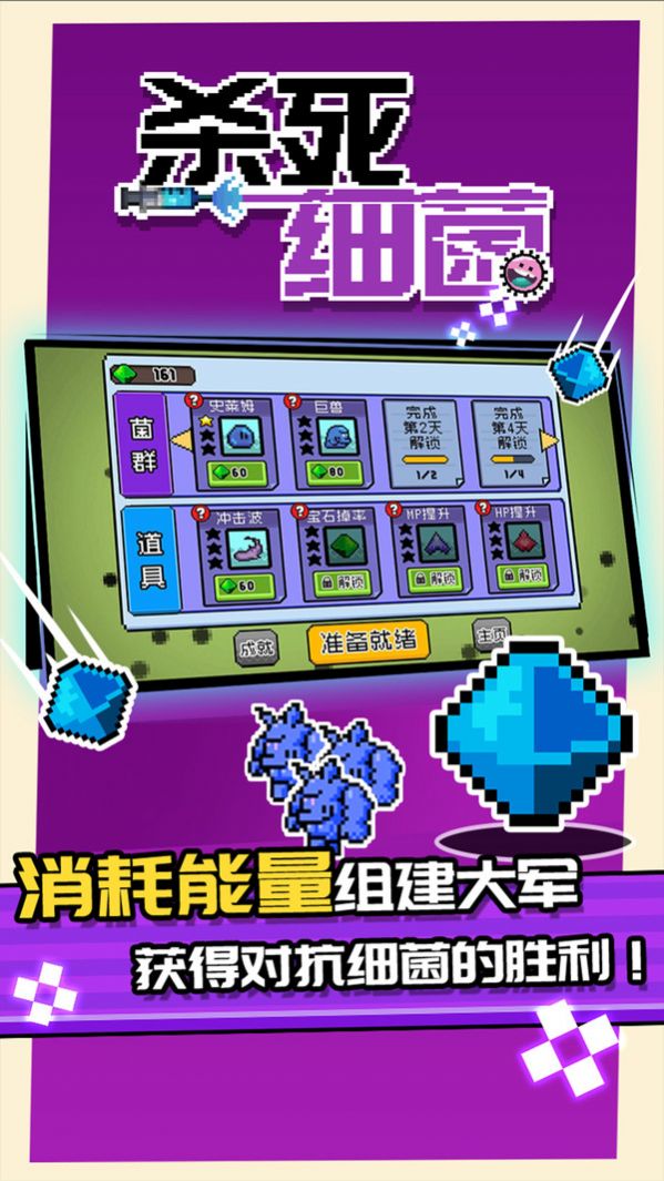 杀死细菌图3