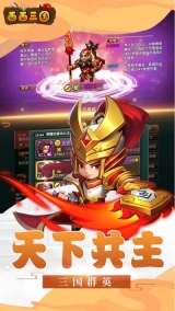 西西三国BT
