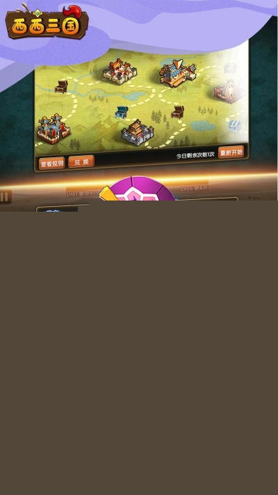 西西三国BT