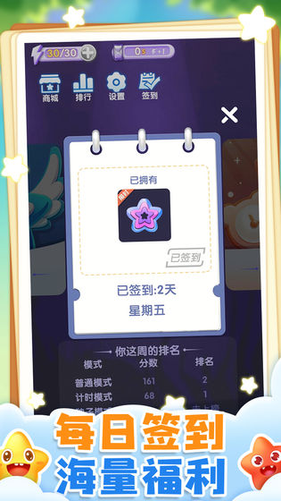 奇迹消消乐红包版3
