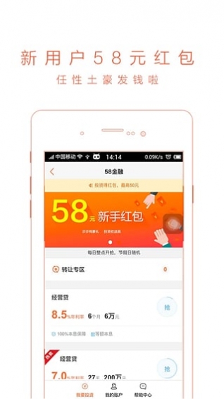 58同城招聘商家版图5