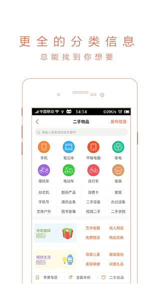 58同城招聘商家版图2