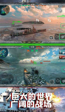 太平洋战舰联盟最新版3