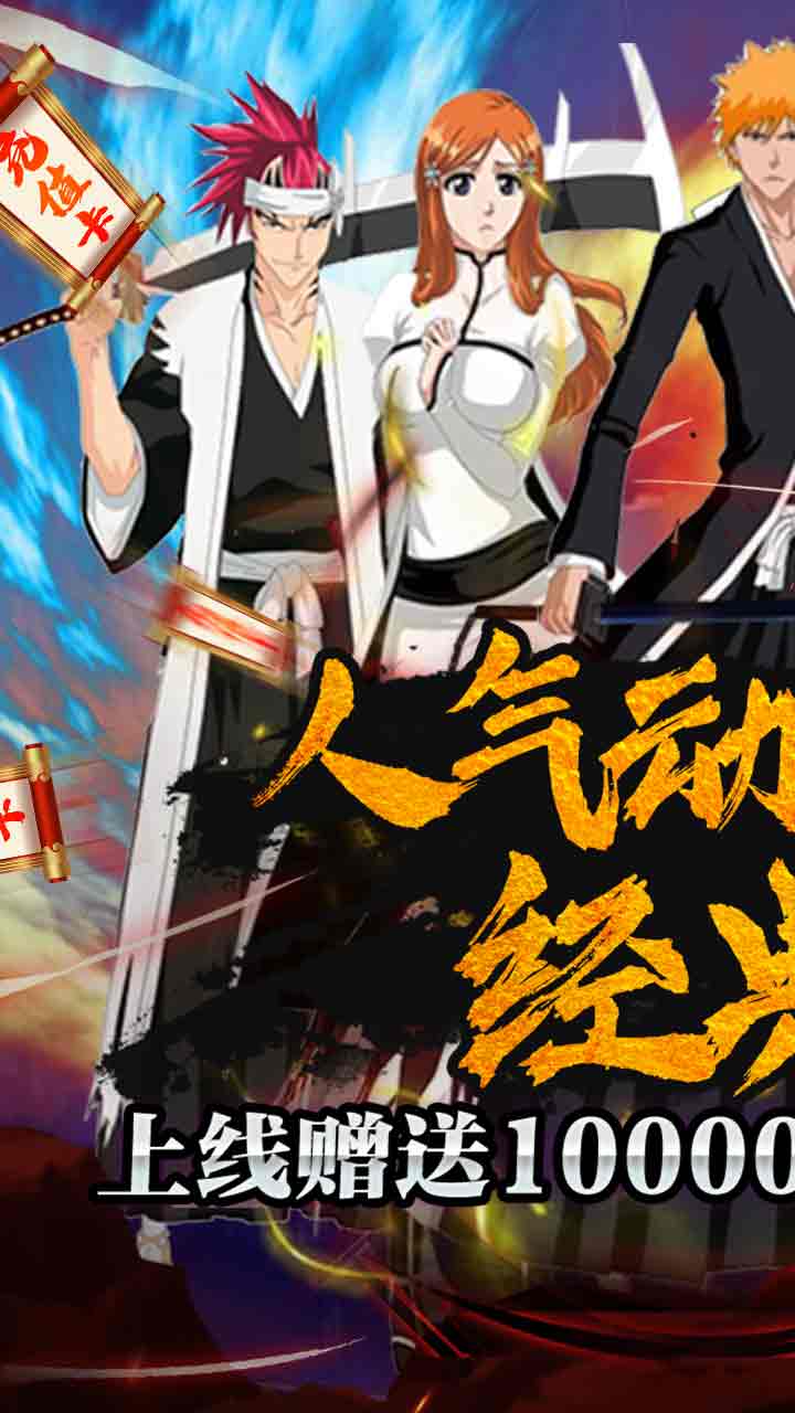 刀空BT送壕充永抽版