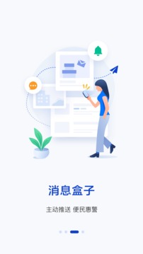 警察叔叔图3