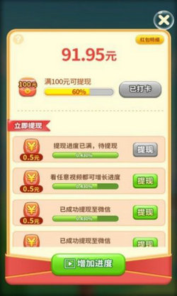 来玩连连看图2