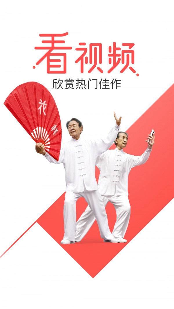 花样视频(3)