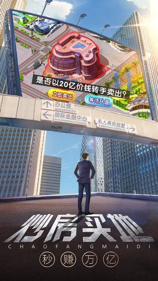 再创世纪商战2