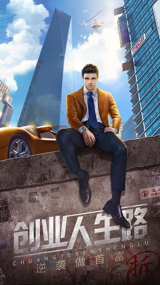 再创世纪商战4